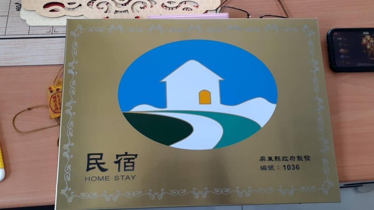 枋山六號 Διαμέρισμα Fangshan Εξωτερικό φωτογραφία